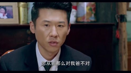 因法之名：陈硕说服父亲，为了这个家庭，他决定不查了