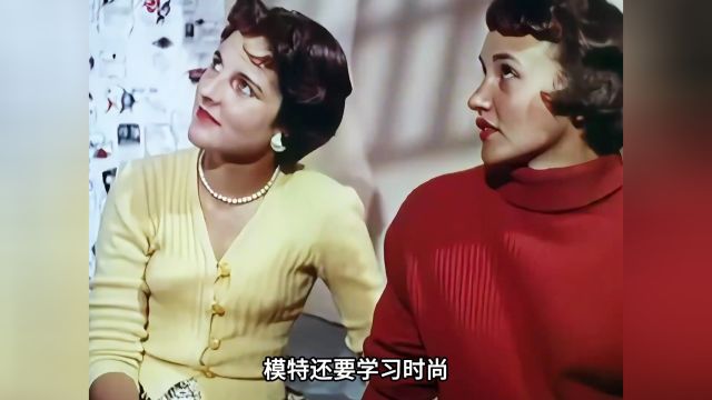 1955年的模特是如何培训,伦敦模特培训学校展示过程,严肃又专业