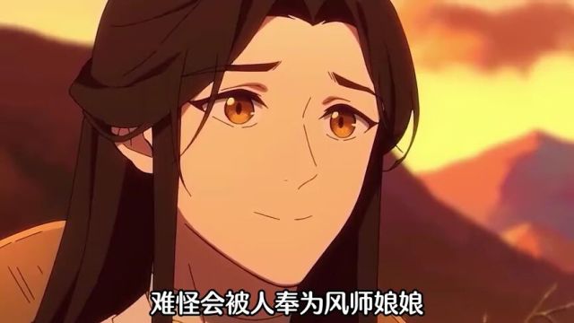 风师娘娘貌美如花,风师娘娘她没有家