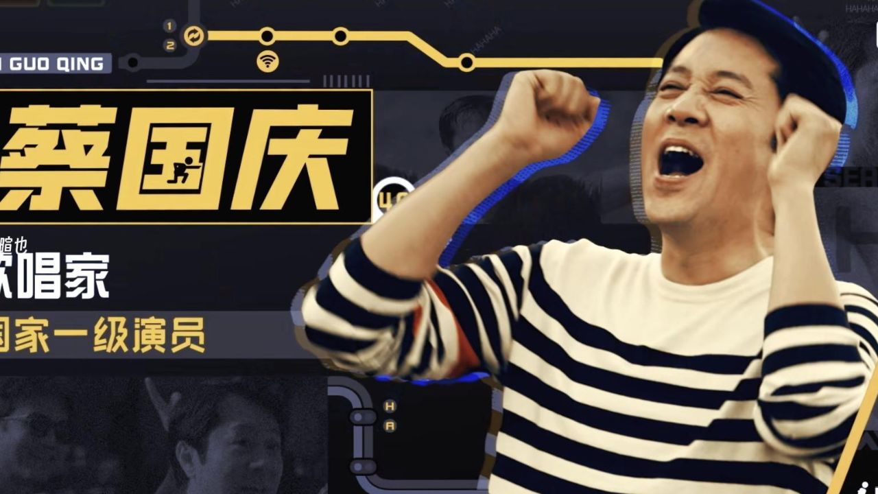 蔡国庆老师的365个祝福请查收!《五哈4》