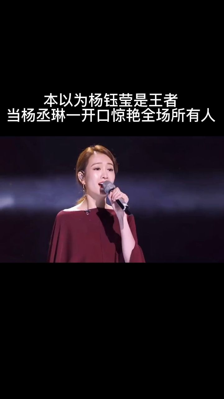 张柏芝 #杨钰莹 #杨丞琳 同台翻唱网红歌曲#起风了 姐姐们实力太强了