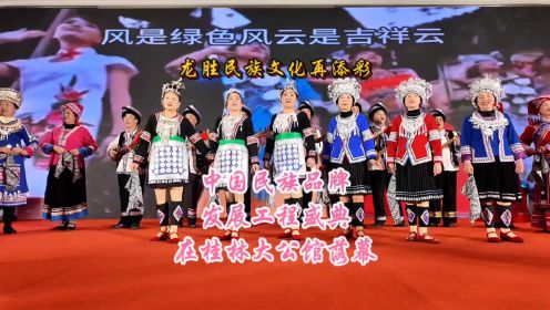 广西龙胜侗族文化的风采#广西2024年三月三#大美龙胜