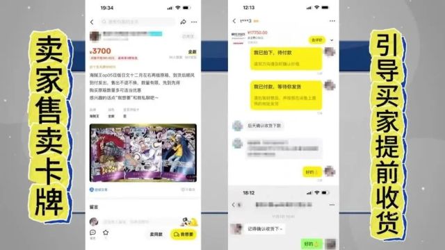 二手平台捡漏低价卡牌,是“商机”还是“陷阱”?