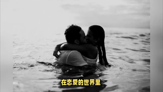 三个月定律:谈恋爱的甜蜜与陷阱