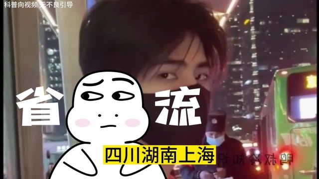 男性颜值高的省份是哪里,女生更喜欢选哪个省的对象