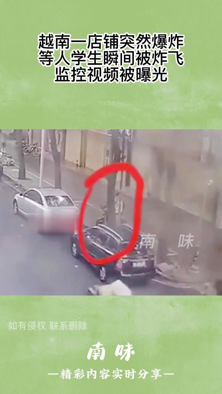 越南一店铺突然爆炸,等人学生瞬间被炸飞,监控视频被曝光!