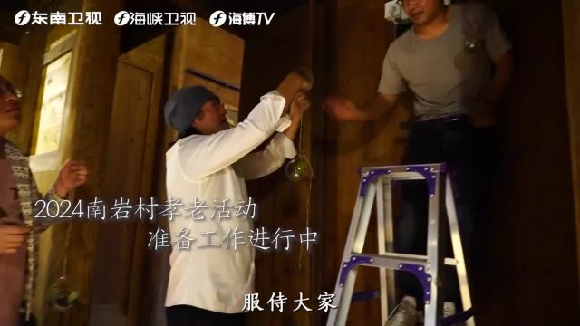 “春熙太和”,没有人比台青陈柏菁更懂福安南岩村这一古老村风.他投身此地乡建乡创,把自己视作了村中的一份子.中