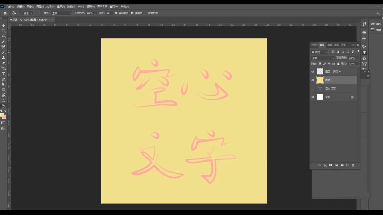 ps案例教程之空心文字的做法【二】