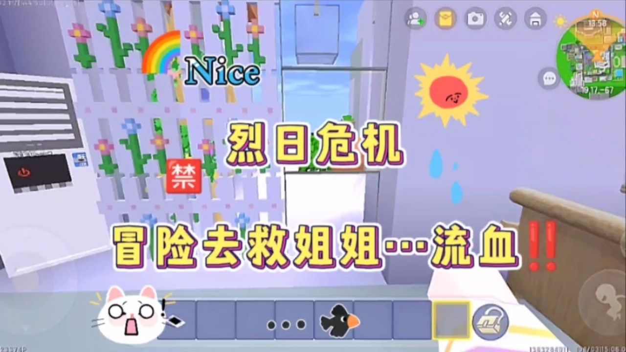 迷你世界:烈日危机!冒险去救姐姐…流血…啊啊…痛