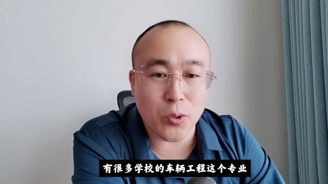 新能源汽车行业火爆,车辆工程专业就业怎么样