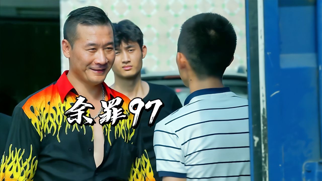 没想到这背后是傅老大的安排!自己马上叫停家里人的计划!