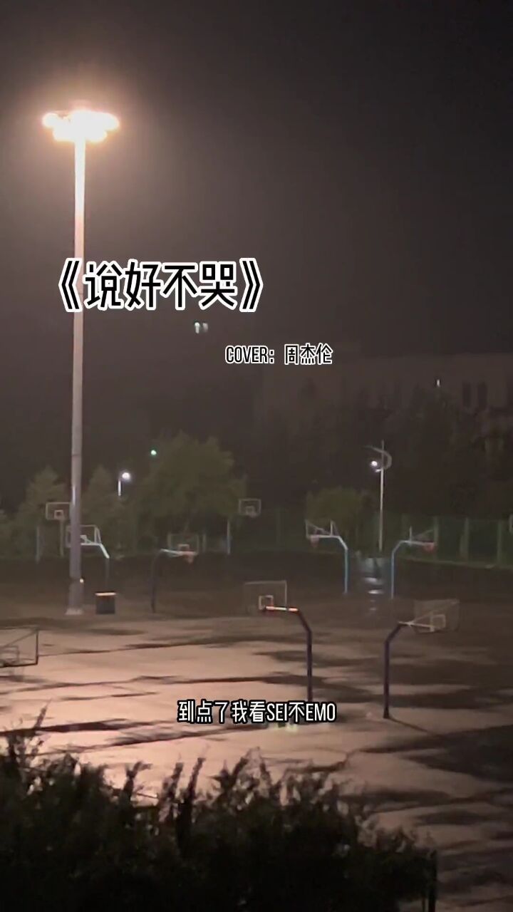 无声卡清唱 #清唱 #电话开始躲从不对我说 #说好不哭 #周杰伦