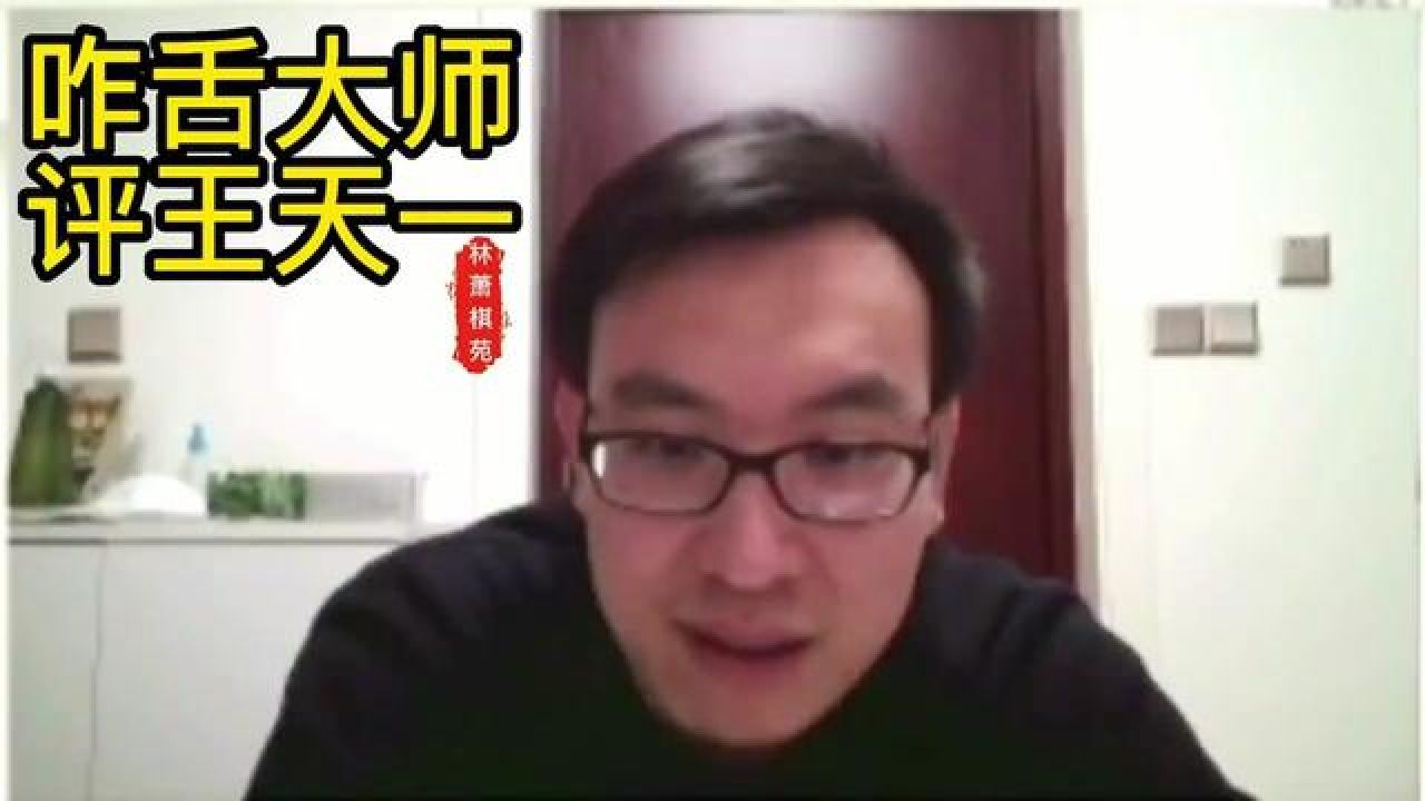 9回合竟锁定了胜局? #王天一 #郑惟桐 #赵玮 #象棋 #象棋高手