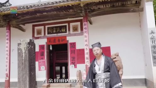 才哥讲历史：黄龙大合村的历史故事