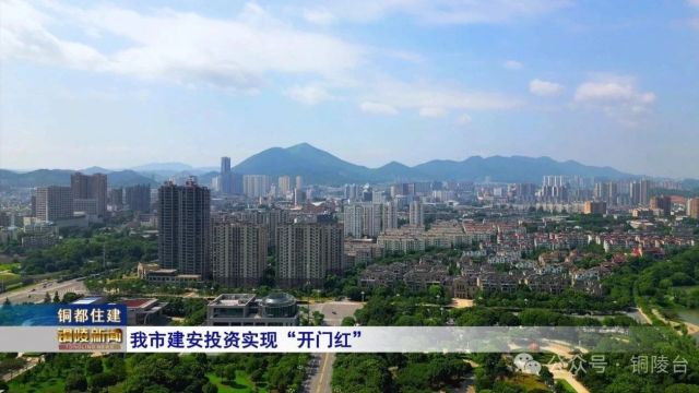 我市建安投资实现“开门红”