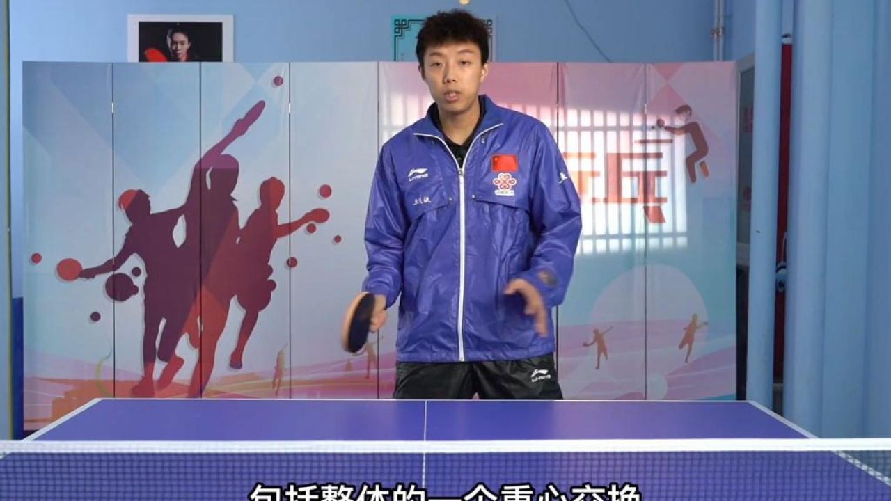 中国国家乒乓球队国手尹航教学合集_尹航_乒乓球初级基础(第1集)