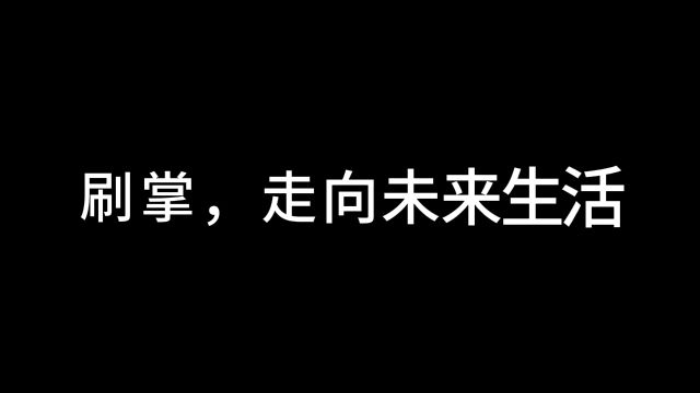 刷掌掌静脉智能门禁