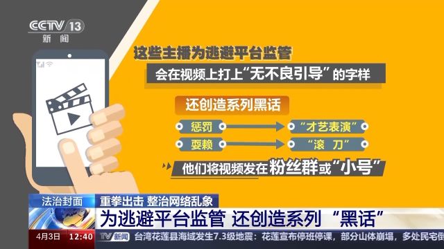 直播PK“斗狠” 输了接受惩罚!湖南多名主播被拘留