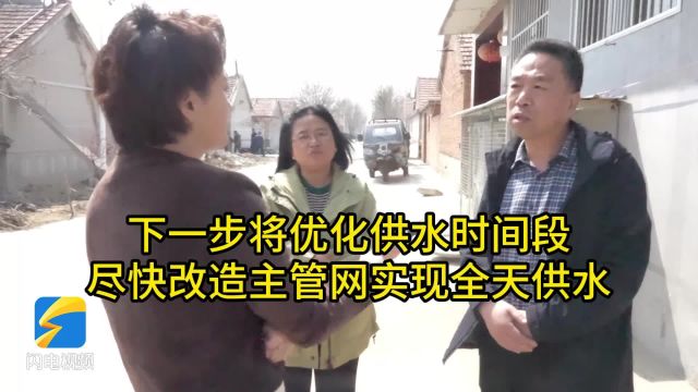 网络问政ⷥŠž实事丨限时供水影响生活 督办员实地调查促解决