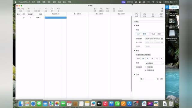 Project1.1.11Mac版项目管理软件,中文官方正版.