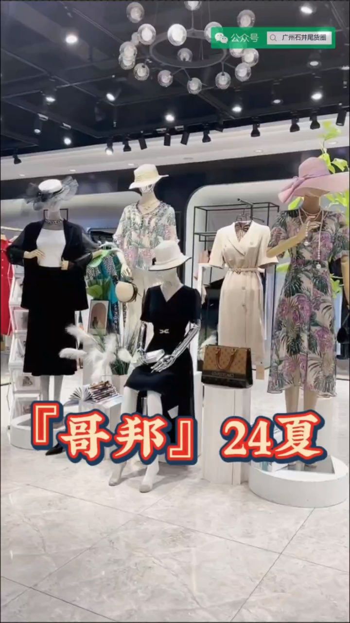 哥邦女装折扣2024夏季商务休闲品牌撤柜尾货批发百家衣饰福依源供应链