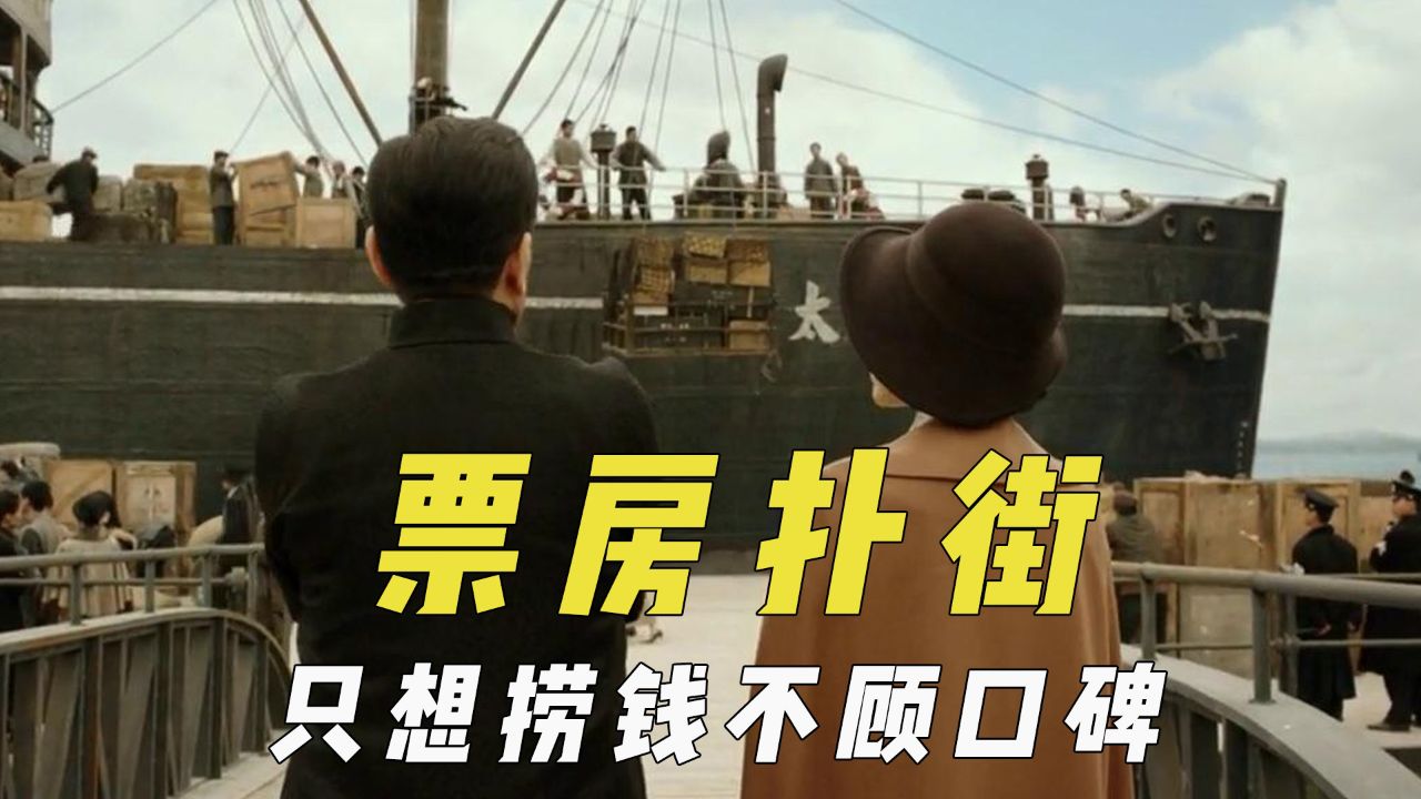 大片票房扑街以后,制片只想捞钱不顾口碑,自以为天才受打击息影