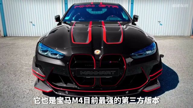 目前最强宝马M4的版本曼哈特MH4GTR#宝马M4