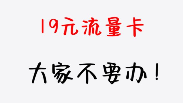 2024年度移动联通电信流量卡推荐