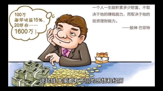 金钱的诱惑?