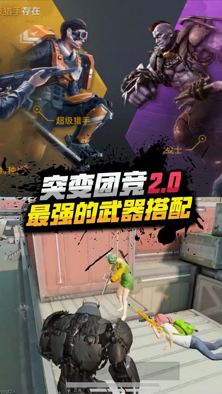 小七:吃鸡中团竞最强的武器搭配,你都知道吗?