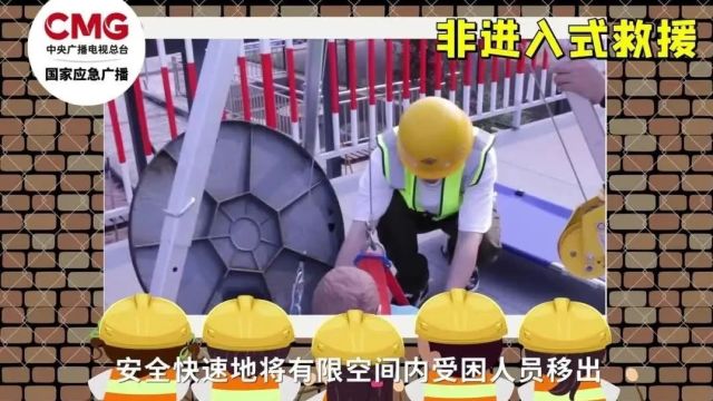 注意!有限空间作业安全提示!