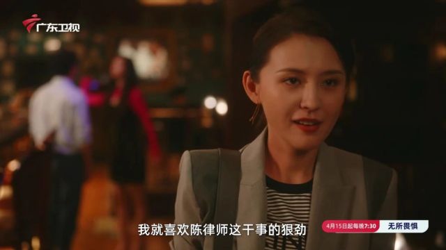 热依扎、王阳、啜妮演绎律师携手破局,电视剧《无所畏惧》广东卫视今晚开播