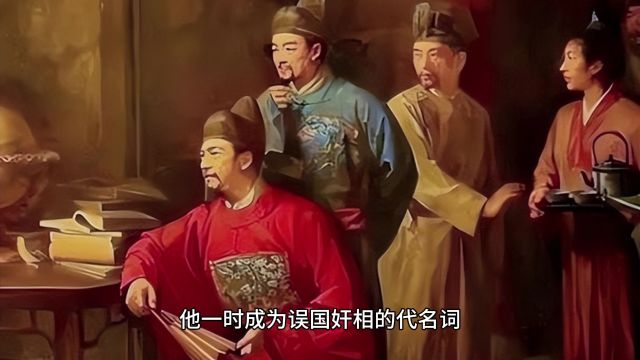 明末首辅温体仁清廉如包公在世,为何被《明史》打入奸臣列传