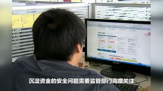 监管第三方支付沉淀资金存在的问题