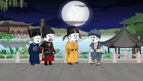 第十三集：#虾仁动画#穿越大明#动画历史_高清1080P在线观看平台_腾讯视频