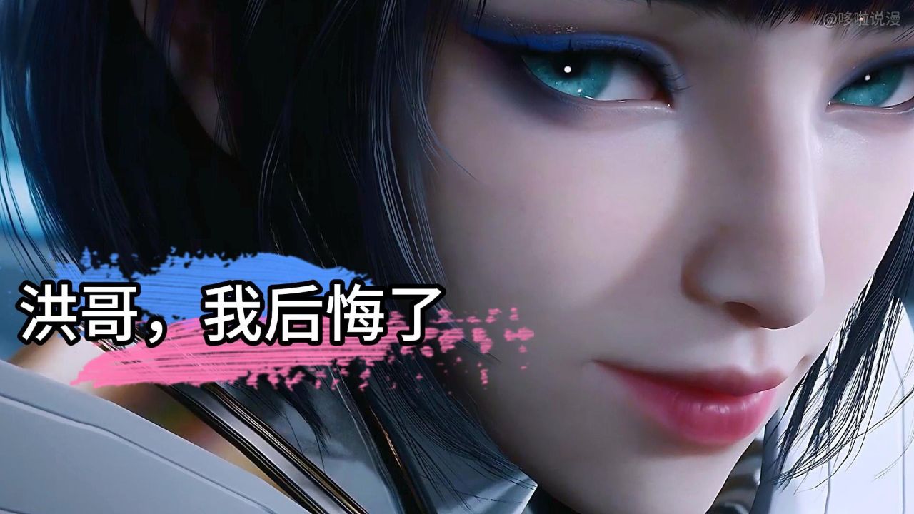 吞噬星空:当幻灵王得知,洪的实力达到了真神境界,他会后悔当初的决定吗?_高清1080P在线观看平台_腾讯视频