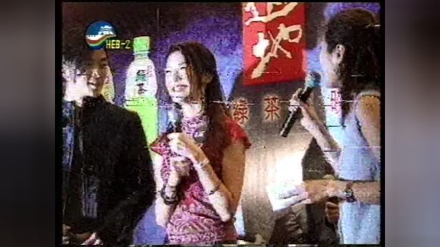 卡司强大 帅哥靓女1999年【烈火战车2:极速传说】香港首映礼 郑伊健 林熙蕾