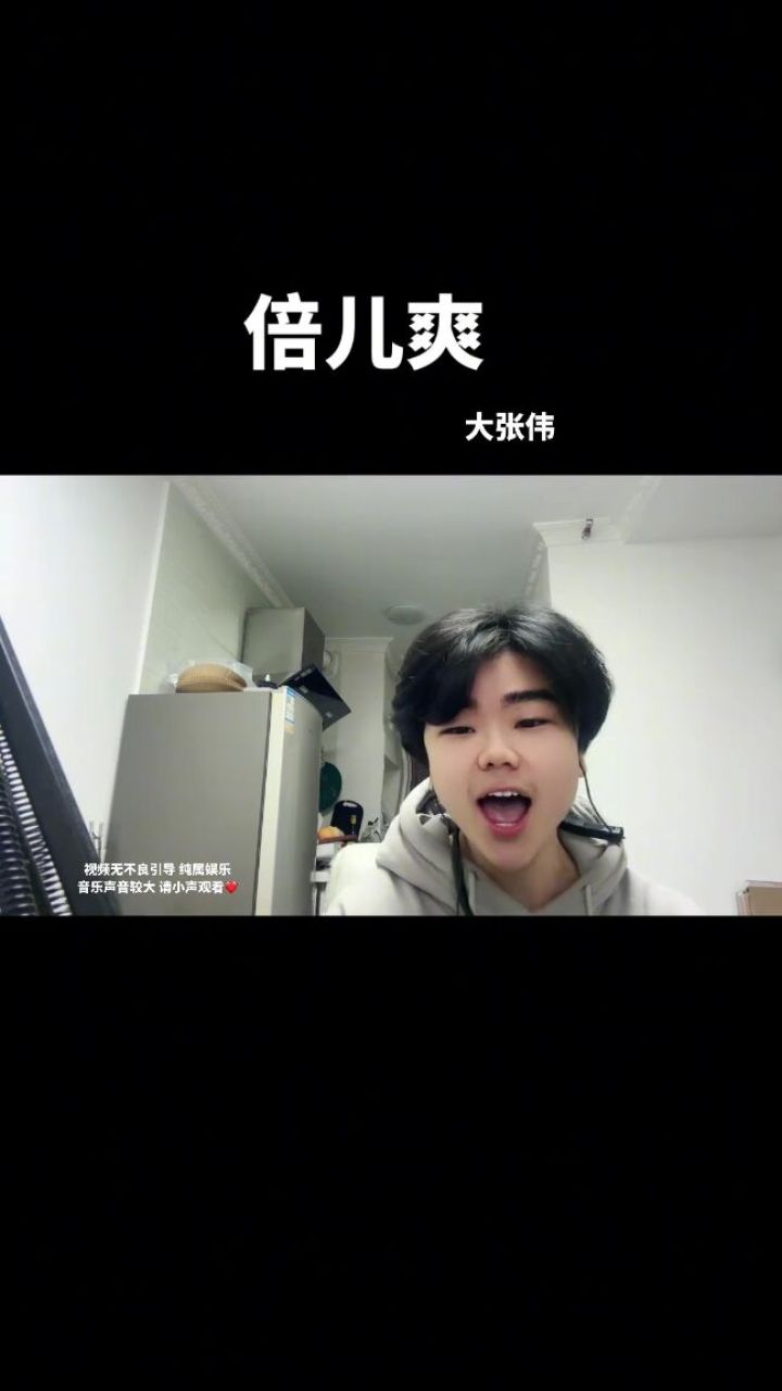 战斗…爽是什么梗?