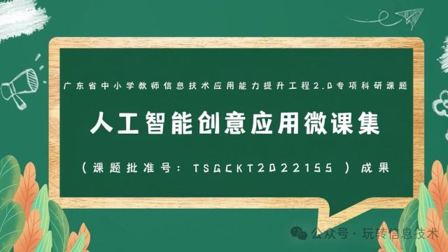 智能小台灯——创客基础(二)