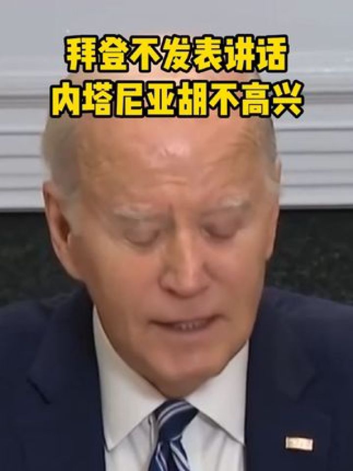 美国 #严肃新闻 #约瑟夫·罗宾内特·乔·拜登