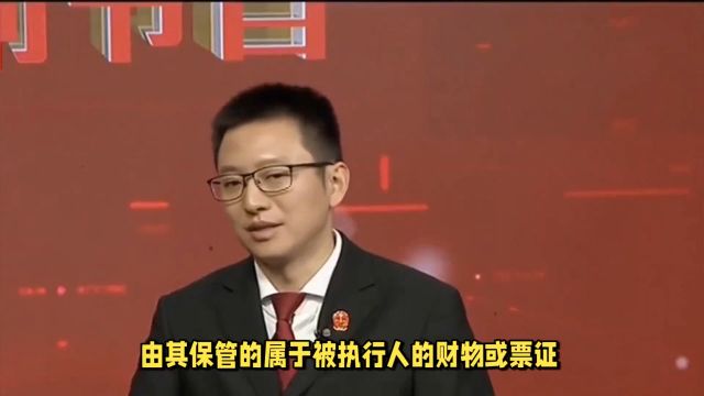 法官解密:法院可采取的强制执行措施大全,了解清楚就能要回钱!