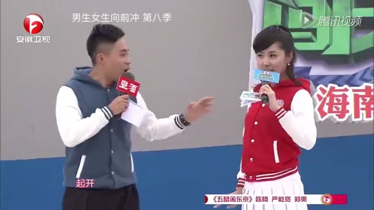 男生女生向前冲