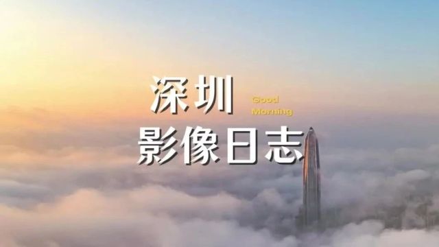 早安深圳|李彦宏现身深圳,透露百度最新成果