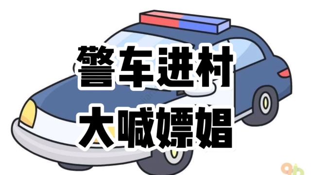 民警公开泄露隐私信息是否违法? #遵守法律法规 #隐私保护