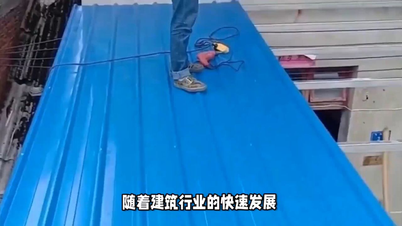 【超简单】彩钢瓦如何安装?彩钢瓦安装全解析:详细步骤让您轻松掌握技巧_高清1080P在线观看平台_腾讯视频
