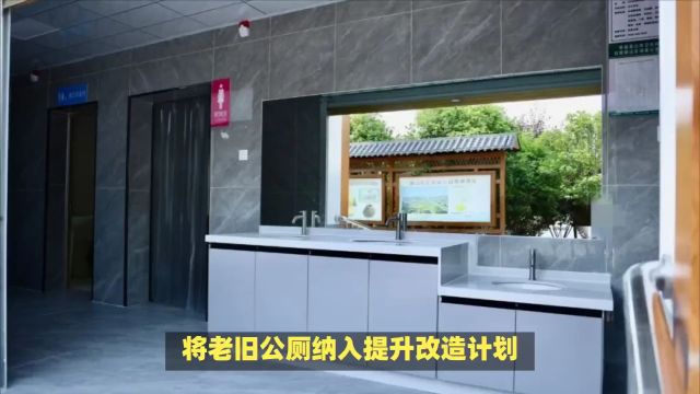 阜阳阜南: “小公厕”牵动“大民生”