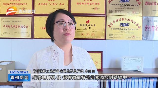 潍坊青州:研发赋能 驱动企业提质增效