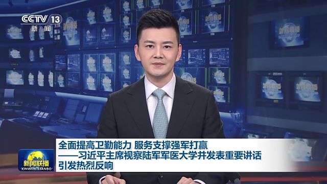 矢志保障部队打赢,习主席讲话让全军官兵备受鼓舞