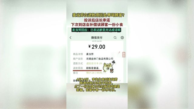 麦当劳的可乐