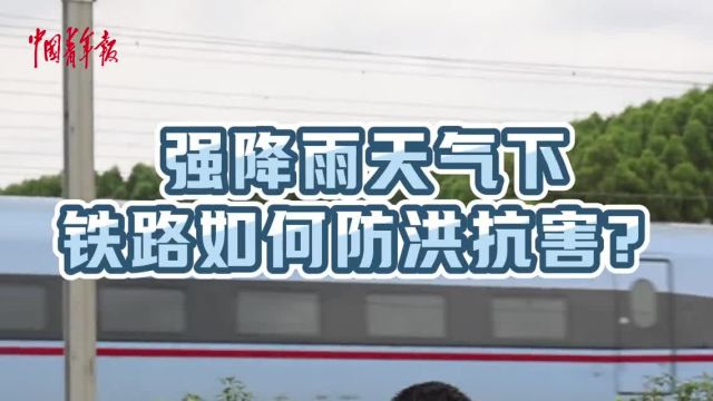 广西梧州:高科技助力“铁路医生”精准防洪